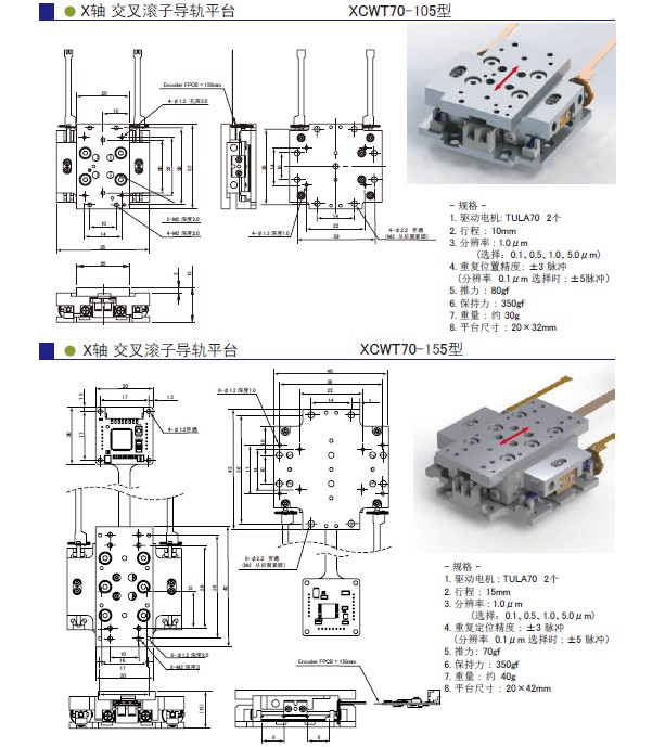 交叉滚子导轨 1轴平台尺寸图 1.jpg