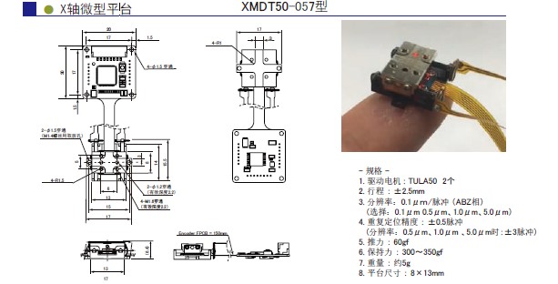 1轴平台尺寸图 3 (X轴微型平台).jpg