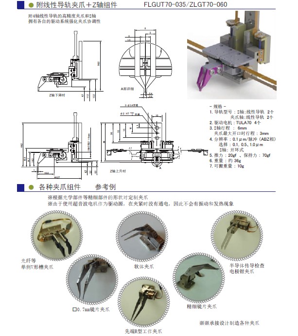 夹爪组件 3.jpg